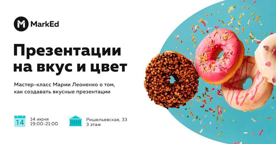 АГИК - НСО АГИК: мастер-класс по подготовке доклада/электронной презентации для выступления